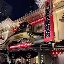 歌舞伎座に行ってきました。