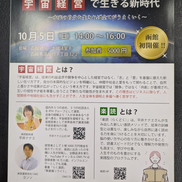 講演会のご案内
