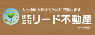 リード不動産が提案する新しい暮らしのモデル。ユートピア川原 UTOPIA KAWAHARA